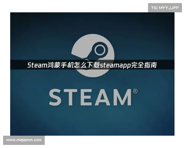 手机用户能否下载和使用STEAM应用程序的详细解析与操作指南 手机用户能否下载和使用STEAM应用程序的详细解析与操作指南