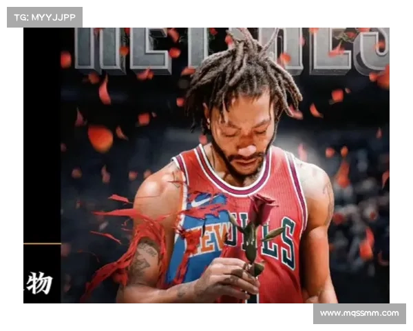 德里克·罗斯致力于篮球文化推广的使命与心路历程